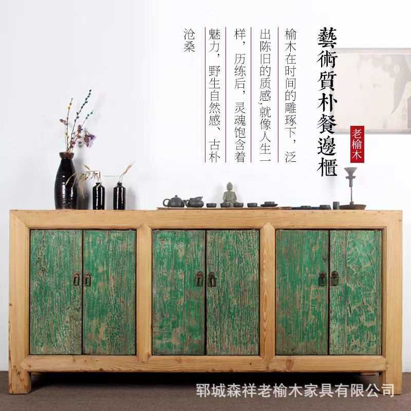 复古实木餐边柜老榆木储物柜简约做旧客厅厨房橱柜收纳门厅置物架