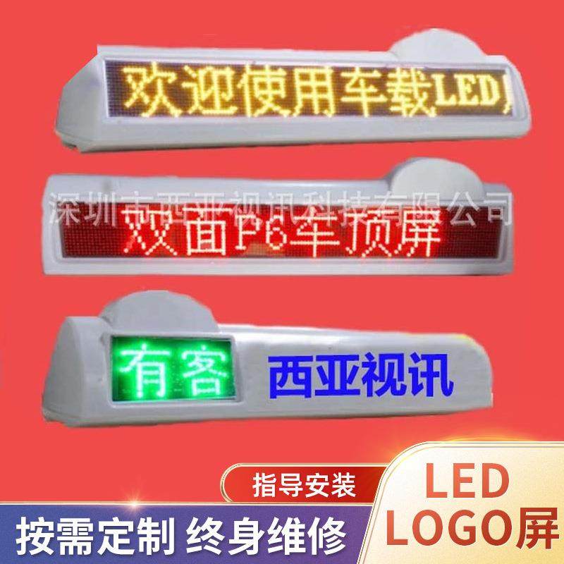 深圳车顶LED车载屏P7.62双面出租车LED广告显示屏批室外高亮室外