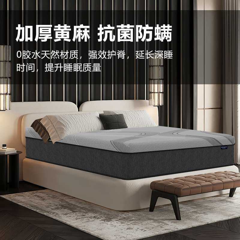 呵护老人青少年腰不好加厚5cmS型精细黄麻床垫硬垫席梦思弹簧床垫