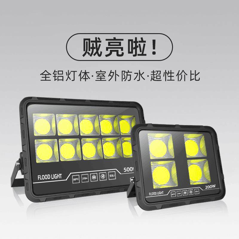 射灯户外明装防水室外广告招牌工地庭院照明led投光灯超亮