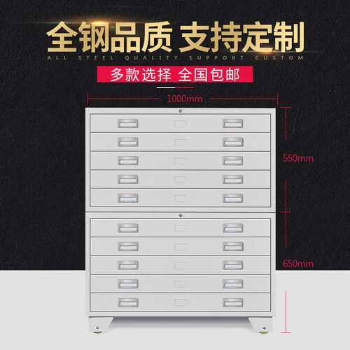 工程图纸柜1号0号底图文件柜全钢抽屉收纳资料柜书画收藏柜菲林柜