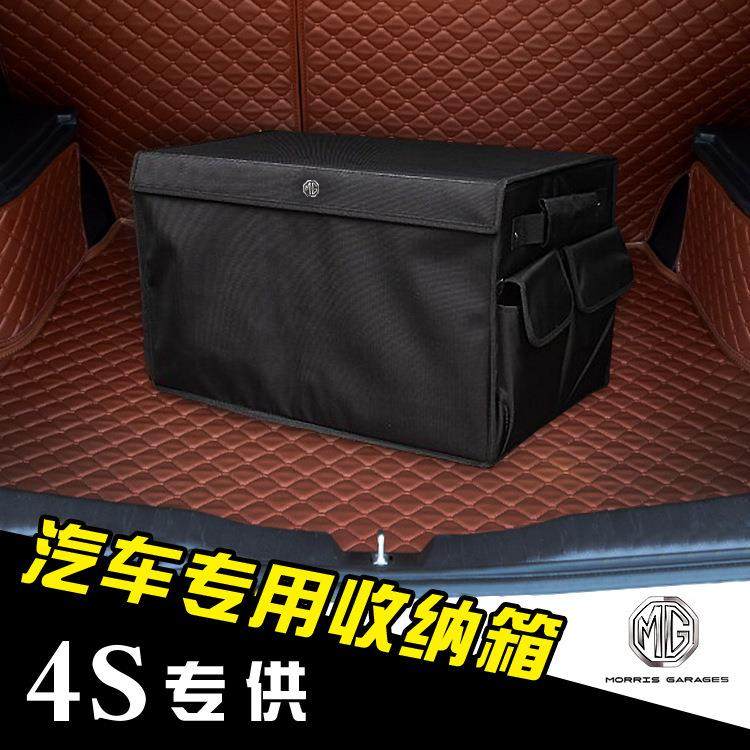 名爵车载储物箱收纳箱后备箱杂物箱折叠款车用后尾箱收纳行李箱,模玩/动漫/周边/娃圈三坑/桌游,模型制作工具/辅料耗材,淘宝优惠券,粉丝福利购,淘宝优惠卷