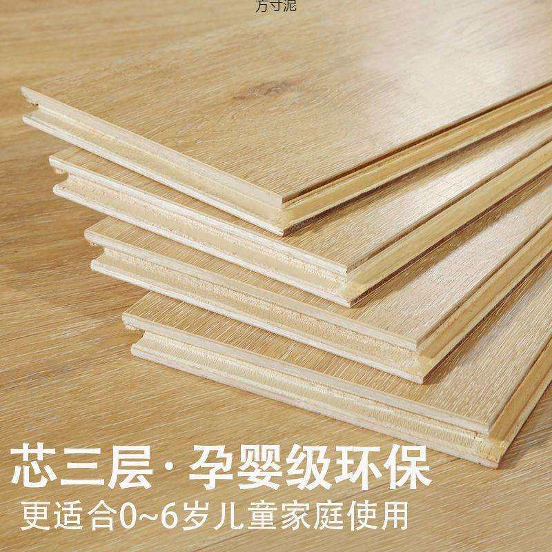 新三层实木复合木地板14mm金刚板家用封蜡厂家供应链厂跨境