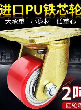 重型脚轮万向轮低重心3寸铁芯聚氨酯PU耐磨耐用单个载重700KG其他