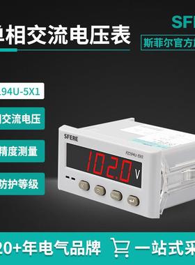 江苏斯菲尔 PZ/CD194U-5X1开孔尺寸91*44mm单相数显交流电压表