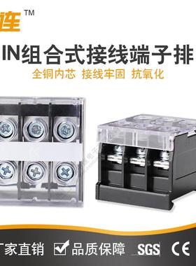 中连 IN导轨接线端子排 1P/2P/3P端子台 IN组合式 终端固定件现货