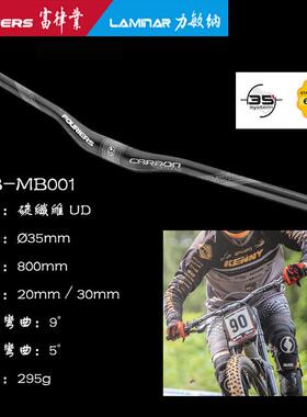 FOURIERS/富律业 车把 HB-MB001-N2 山地车碳纤维燕把 DH专用车把