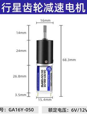 新永泰GA16Y-050行星有刷电机12V24V低噪音调速电机马达