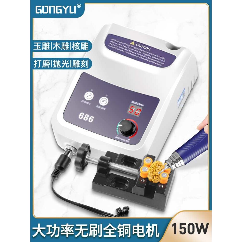 686牙机雕刻机小型无刷打磨机玉雕木雕核雕蜜蜡玛瑙义齿电动工具