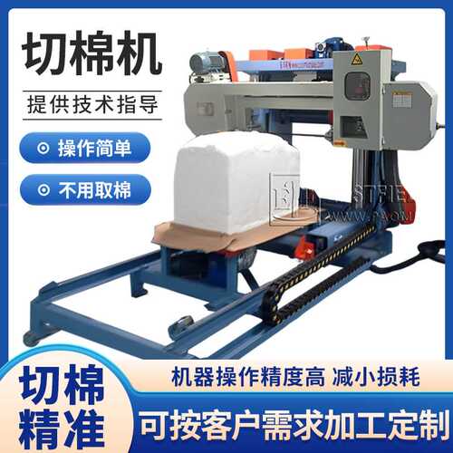 高精路轨平切机海绵路轨平切机开片机泡绵切割机械设备轨道平切机