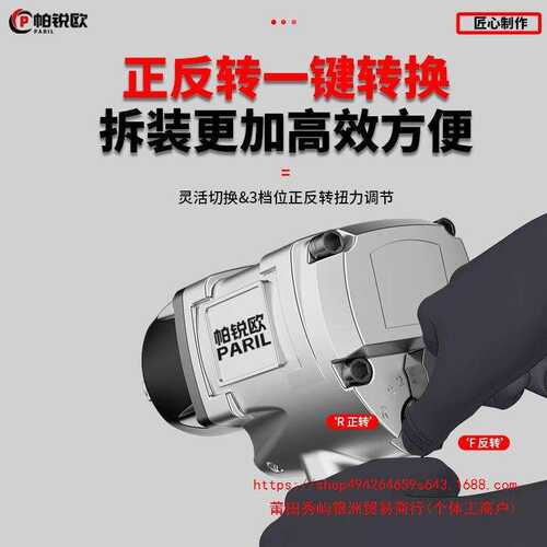 德国帕锐欧1/2工业级大扭力小风炮汽修气动扳手气动工具车载风炮