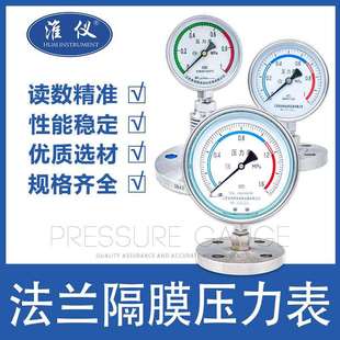 专业生产隔膜压力表不锈钢隔膜压力表膜片压力表隔膜压力表
