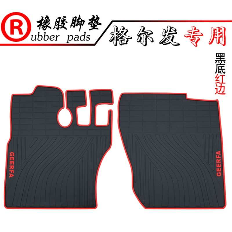 适用大货车卡车红岩杰狮/新金刚江淮格尔发陕汽奥龙重卡橡胶脚垫