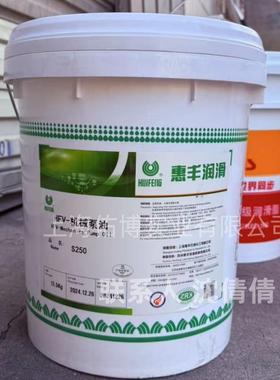 惠丰HFV-S200 S250机械泵油 68号100号真空泵油 合成泵油16L