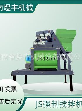 JS1000强制混凝土搅拌机卧式双轴搅拌机小型搅拌站水泥沙浆拌合机