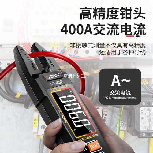 晨洲岛电工多功能彩屏U型钳表可测交直流电流数字钳形万用表