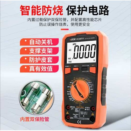 VICTOR胜利原装万用表VC9807A+ 四位半高精度数字多用表电容/频率
