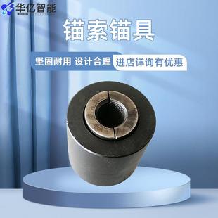 锚索单孔锚具桥梁预应力15.2钢绞线锚锁具矿用17.8锚具夹具