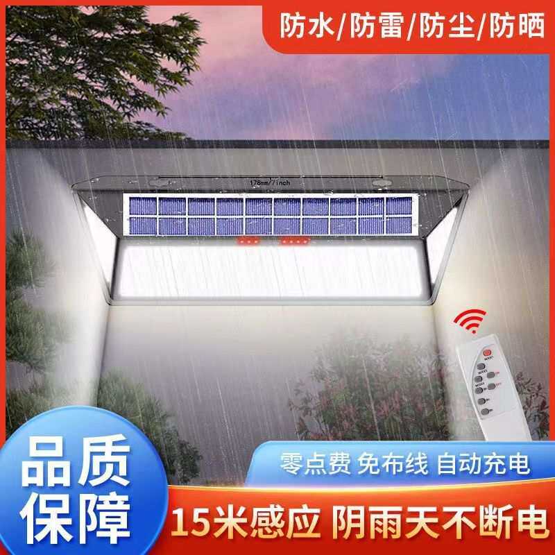 太阳能户外庭院灯家用农村院子室外灯人体感应照明路灯墙壁灯商贸