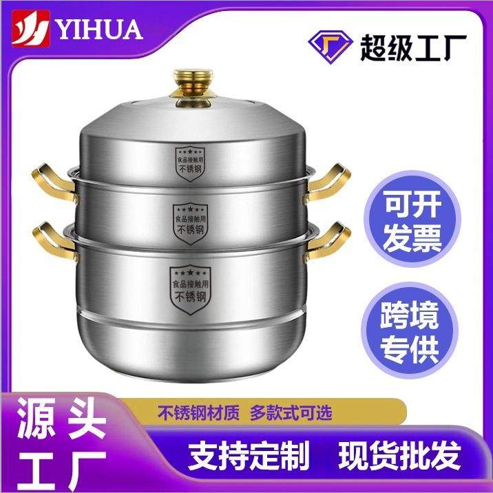 316不锈钢蒸锅多层家用食品级304汤锅加厚蒸馒头三四层电磁炉通用