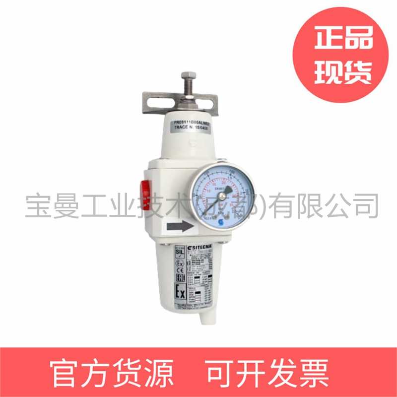 Sitecna1''NPT过滤调节器FR16131S00ALFK0铝合金0.2-2bar带40微米