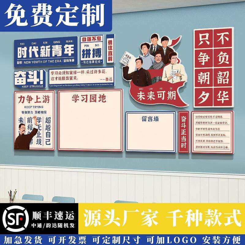 班级布置教室装饰觉醒年代文化墙贴黑板报神器小学初中留言墙贴纸,玩具/童车/益智/积木/模型,毛绒/玩偶/公仔/布艺类玩具,淘宝优惠券,粉丝福利购,淘宝优惠卷