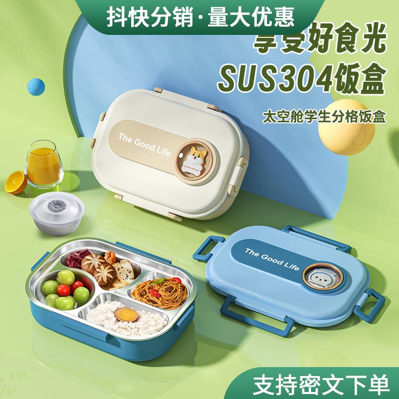 保温饭盒304不锈钢便携式学生饭盒家用微波炉加热密封隔热便当盒
