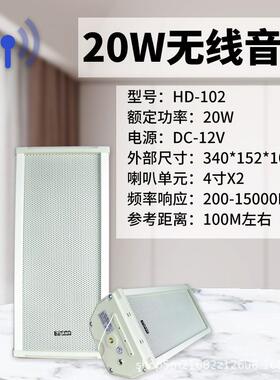 flykace HD-102无线音柱 无线背景音乐 20瓦无线音柱 防水户外喇