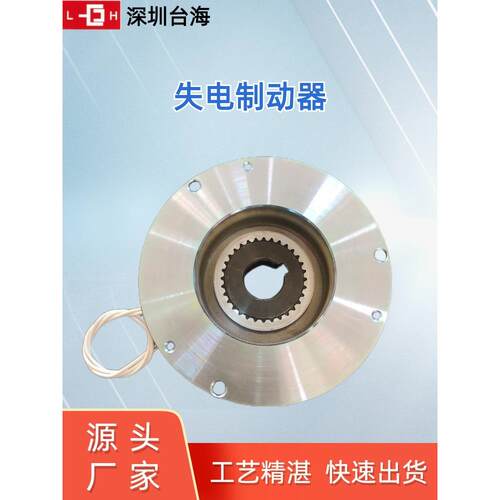 永磁失电制动器微型24v直流断电抱闸伺服步进电机刹车器多种规格
