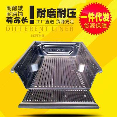 加长版上汽大通t60t70/t90皮卡车斗货箱保护防护垫内衬货箱宝车垫