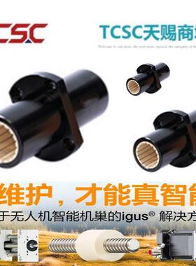 免维护工程塑料直线轴承中间法兰型J-LMHM10 12 16 20 25 30 40L