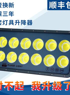 聚光户外防水投射灯 LED投光灯 7070投光灯 300W 400W 500W 600W