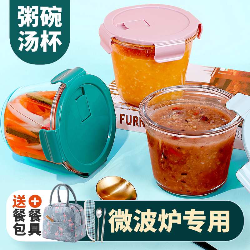玻璃汤碗家用带盖大号喝汤杯便携密封学生上班族饭盒微波炉耐高云