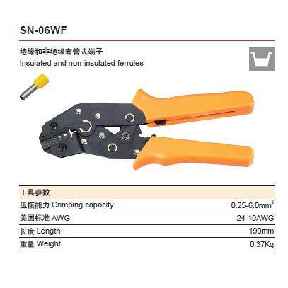官式端子压线钳 端子压线钳 冷压端子接线钳 SN-06WF SN-06WFL