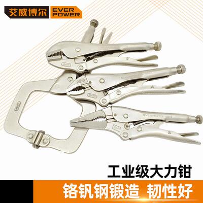 艾威博尔103405C型大力钳多功能万用圆嘴平口重型钳子手动压力钳