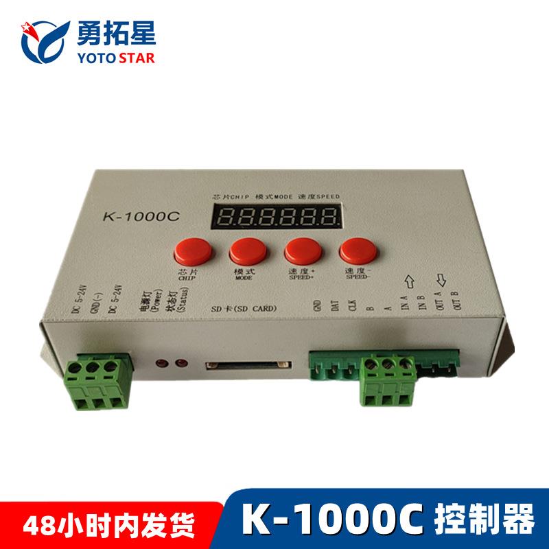 k1000c 控制器一键写址带RGB和RGBW线条灯投光灯DMX512简易控制器
