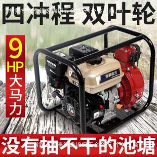 工业级四冲程2寸3寸4寸电启动汽油机水泵自吸高扬程农用抽水机