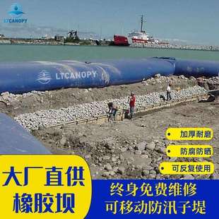 河道截流橡胶坝 防洪防汛挡水墙 可移动软体防汛子堤 导流水坝