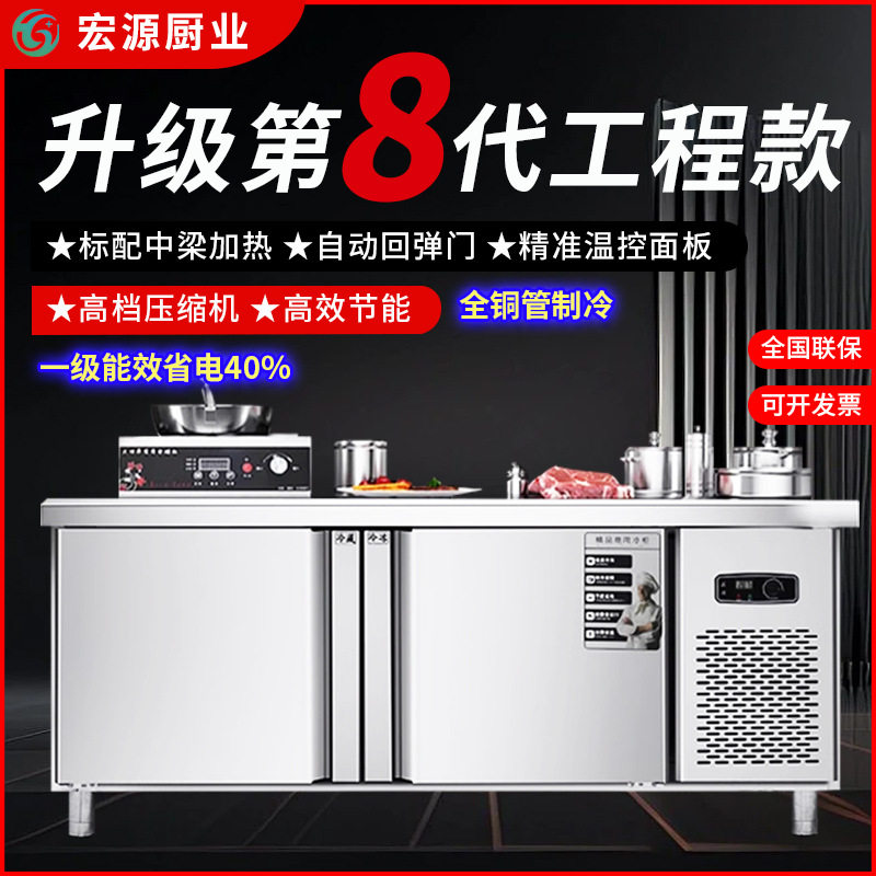 商用冷藏工作台直冷冷冻厨房饭店冰箱不锈钢冰柜保鲜平台雪柜