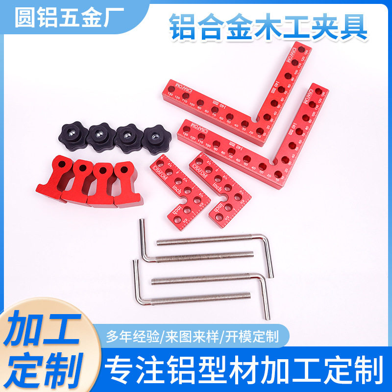 铝合金木工夹具90度尺直角定位块木工直角固定夹木工直角夹直销