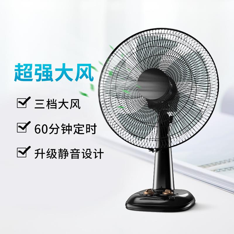 落地扇16-12寸电风扇220V台式台扇家用电扇学生宿舍定时摇头风扇