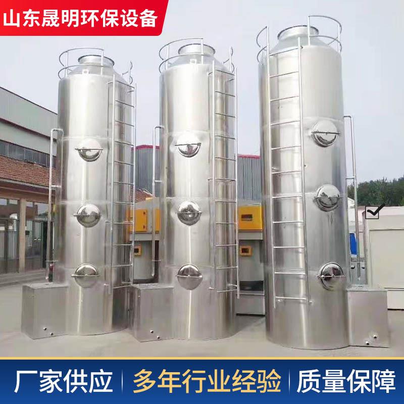 厂家洗涤塔废气处理设备酸雾净化除尘除硫不锈钢洗涤塔喷淋塔