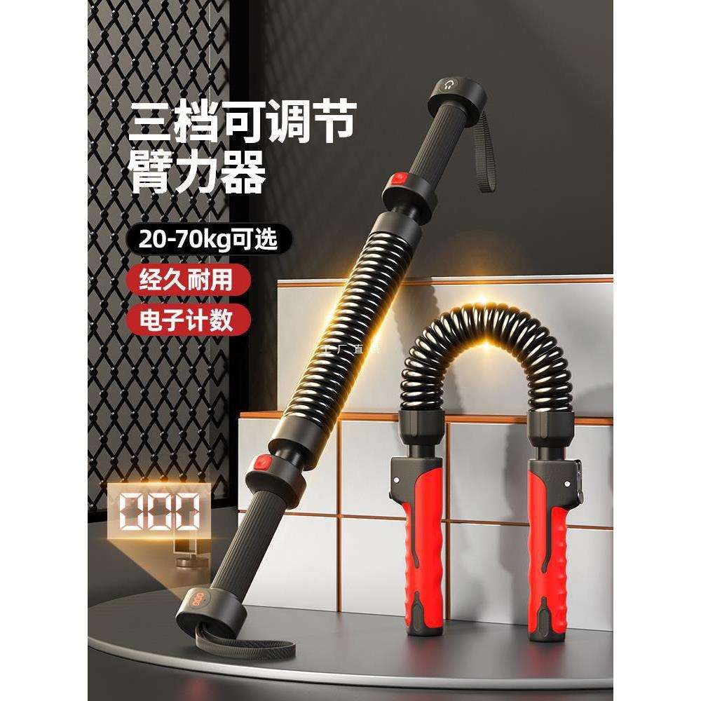臂力器男士可调节弹簧臂力棒手臂力量训练器材练胸肌腹肌背肌70KG