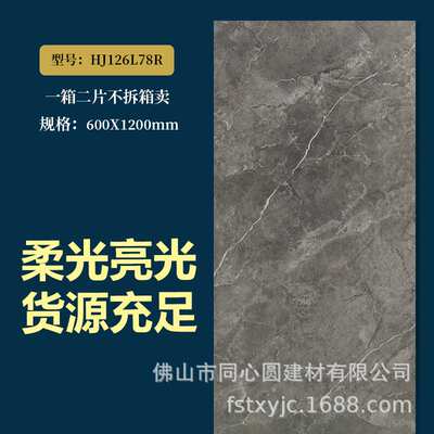 600X1200 Soft light surface porcelain tile Feel comfortable