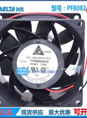 PFB0824DHE 24V 1.63A 原装 台达 DELTA 8038 超大风量 散热风扇