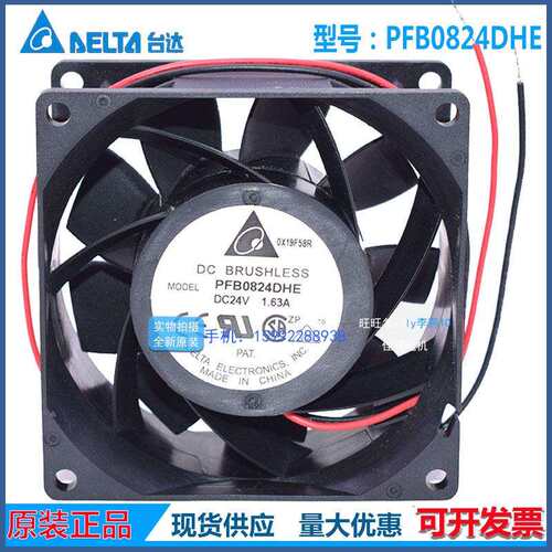 PFB0824DHE 24V 1.63A 原装 台达 DELTA 8038 超大风量 散热风扇