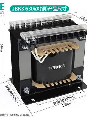 天正JBK3-630VA机床单相控制变压器交流380V转220V变110 36 24 12