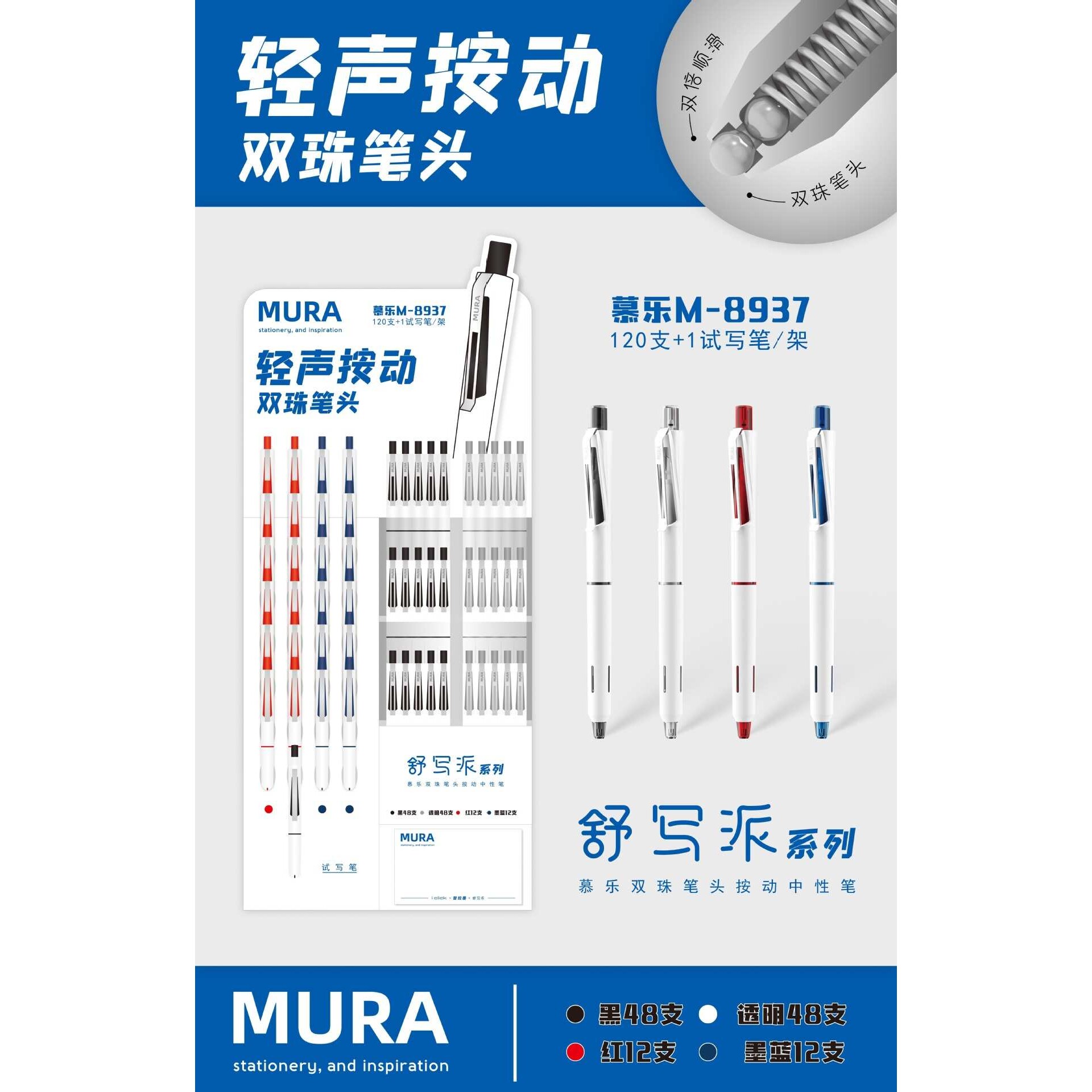 慕乐8937双珠轻声按动笔清爽简约出墨顺滑速干金属笔夹笔记刷题笔
