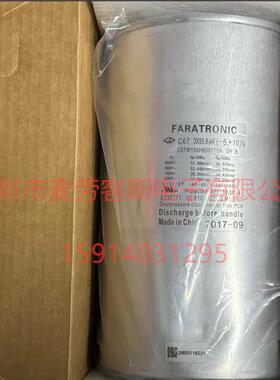 FARATRONIC C67W155H6002700 850V 3*55.8UF 法拉 交流滤波电容