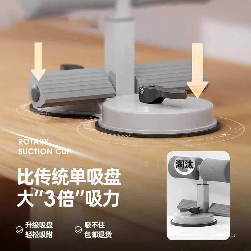 仰卧起坐器吸盘式腹肌训练器卷腹器健身器材家用脚部固定器男